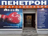 Новый офис и точка продаж